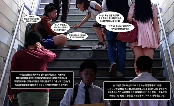 Homeless Mr Hwang | 노숙자 황모씨